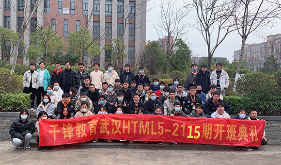 武汉IT培训机构